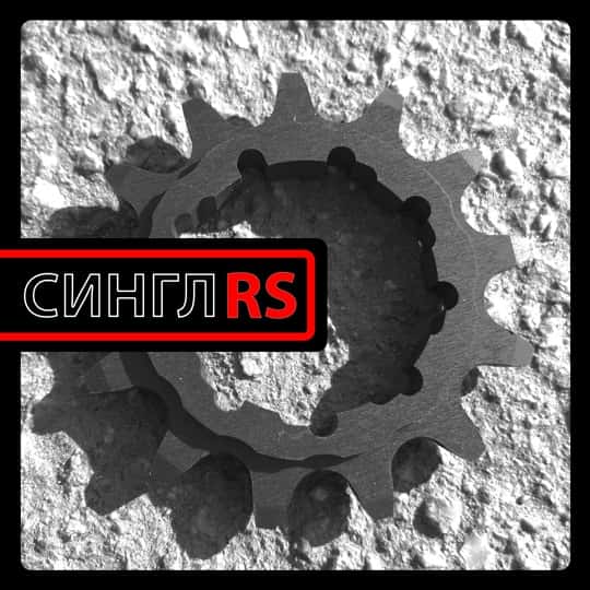 СИНГЛ RS 14т | широкая посадка | чёрная